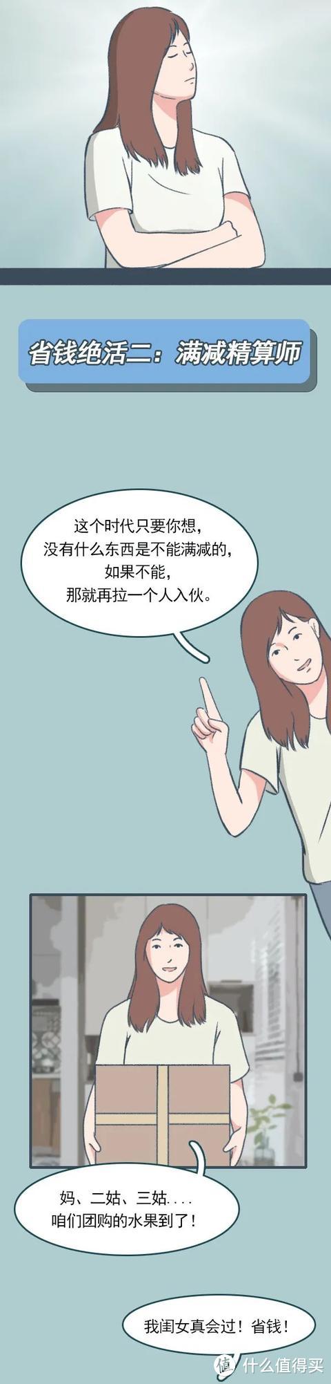 想知道我家小胖妞平常是如何省下这一大笔钱的吗