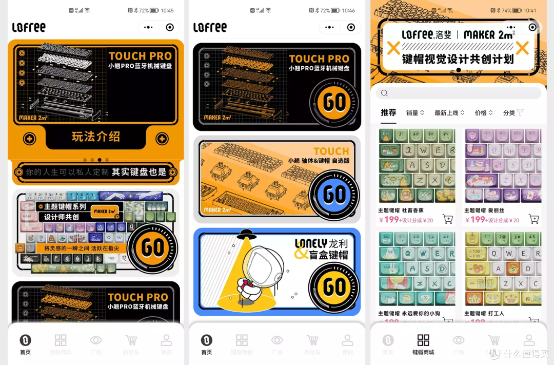 为键盘换“新衣”,洛斐拼搭主题键帽带来的全新体验!