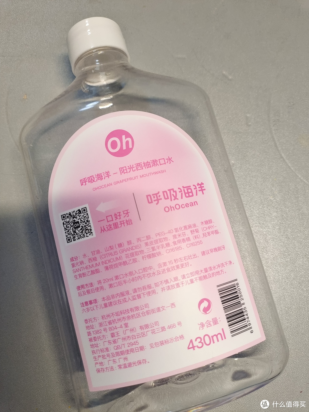 海洋呼吸漱口水｜大瓶装更畅快，保护牙齿健康，从你我做起❗️