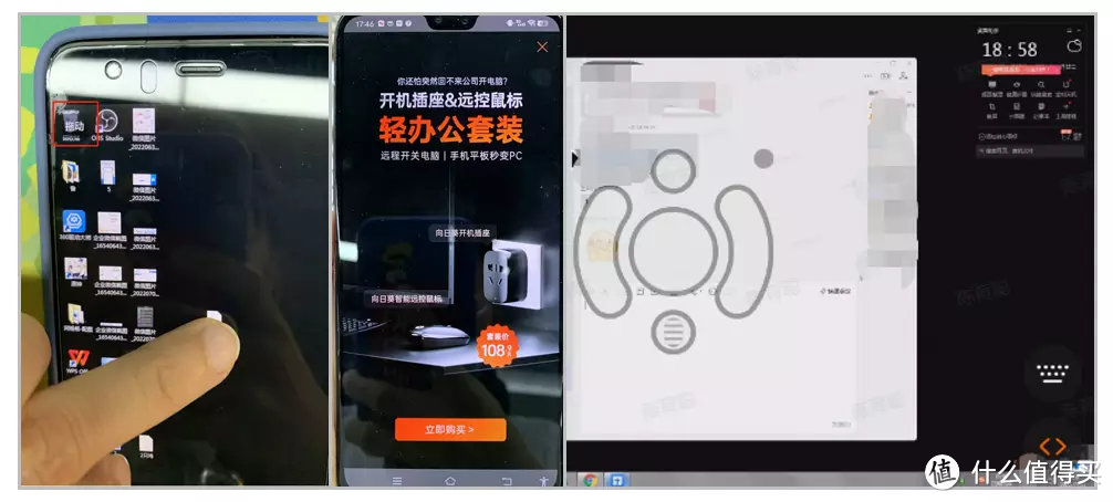四款知名手机远控软件横测，一文敲定最佳选择