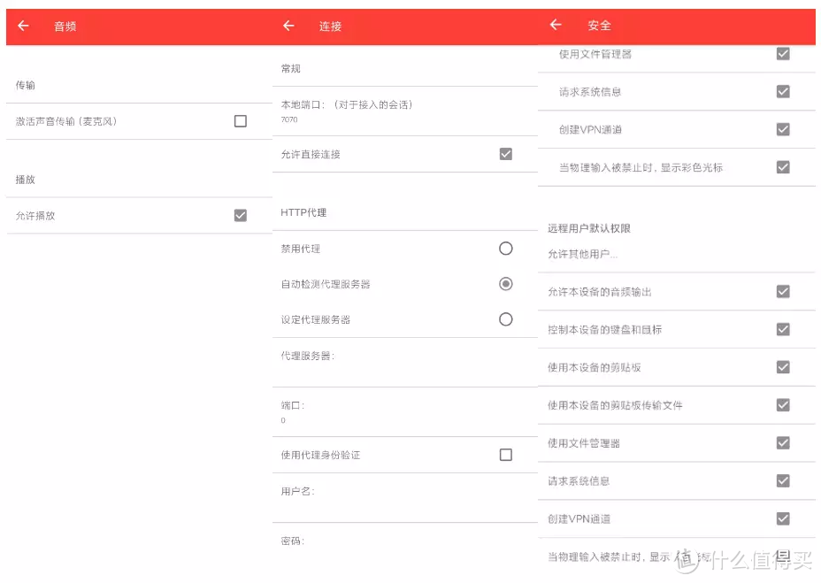 四款知名手机远控软件横测，一文敲定最佳选择