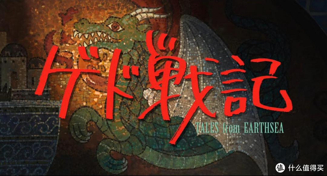 书评∣【地海战记】原著系列小说首部曲《地海巫师》探索本质的成长诗篇