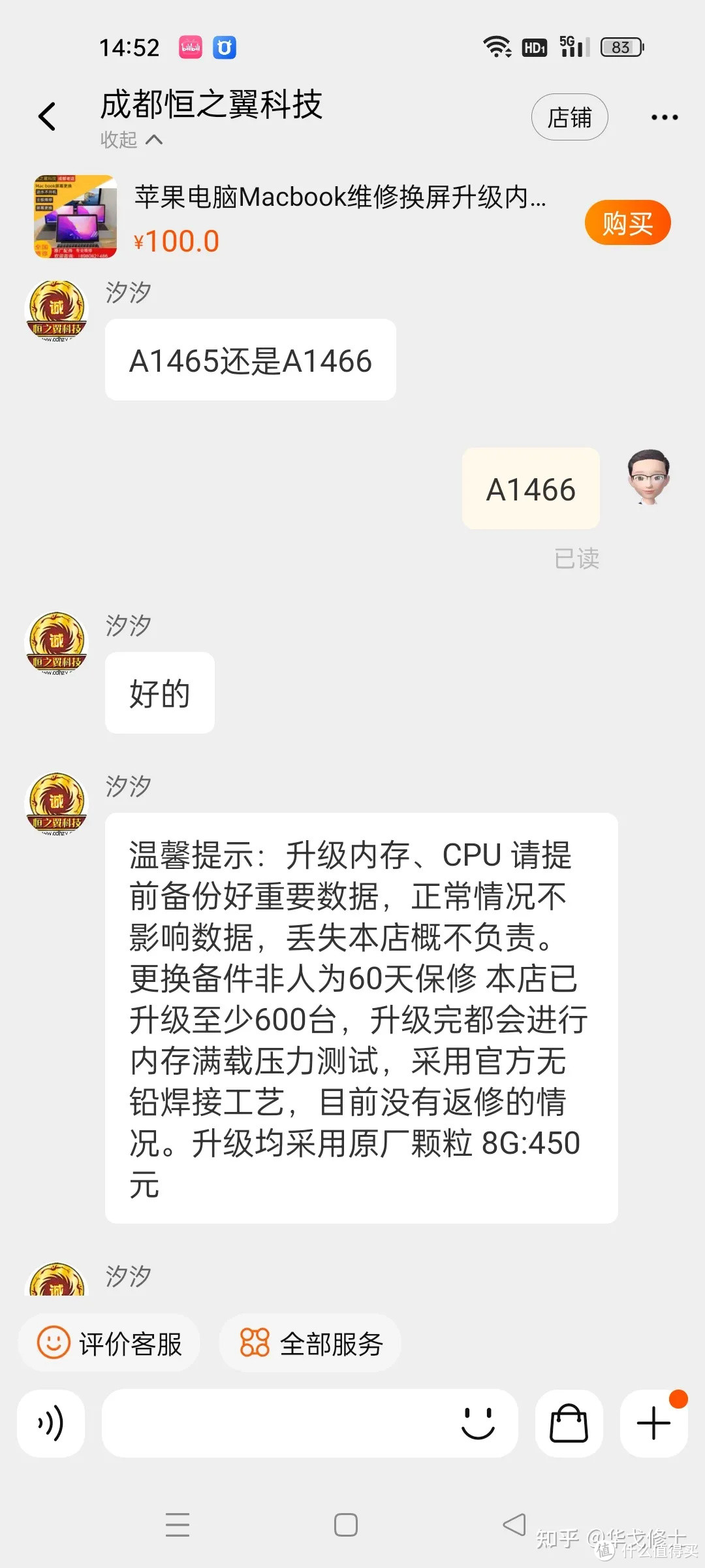 280元升级MacBook Air的内存这是几个意思？