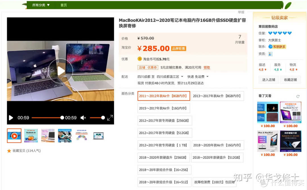 280元升级MacBook Air的内存这是几个意思？