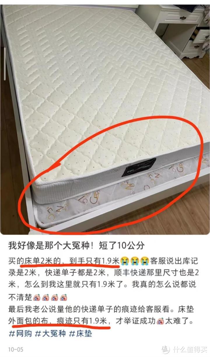 商家发错尺寸