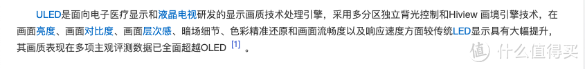 【中国第一，世界第二】海信哪来的底气？——站内最全保姆级海信电视选购指南