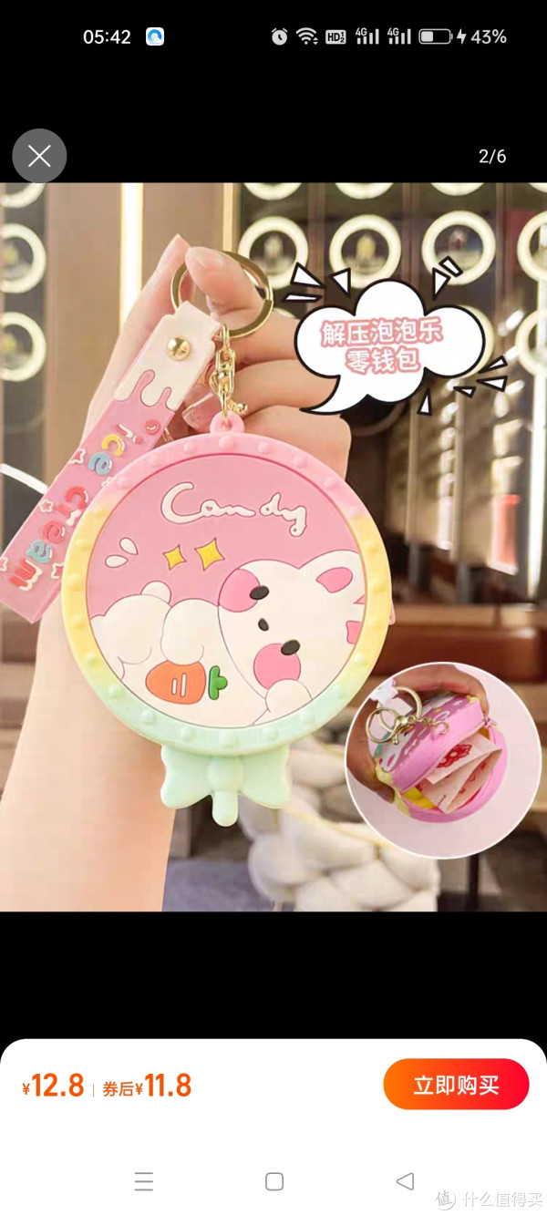 女童钱包硅胶零钱包钥匙扣可爱钥匙包耳机包硬币包收纳包卡通挂件_多功能工具钳_什么值得买