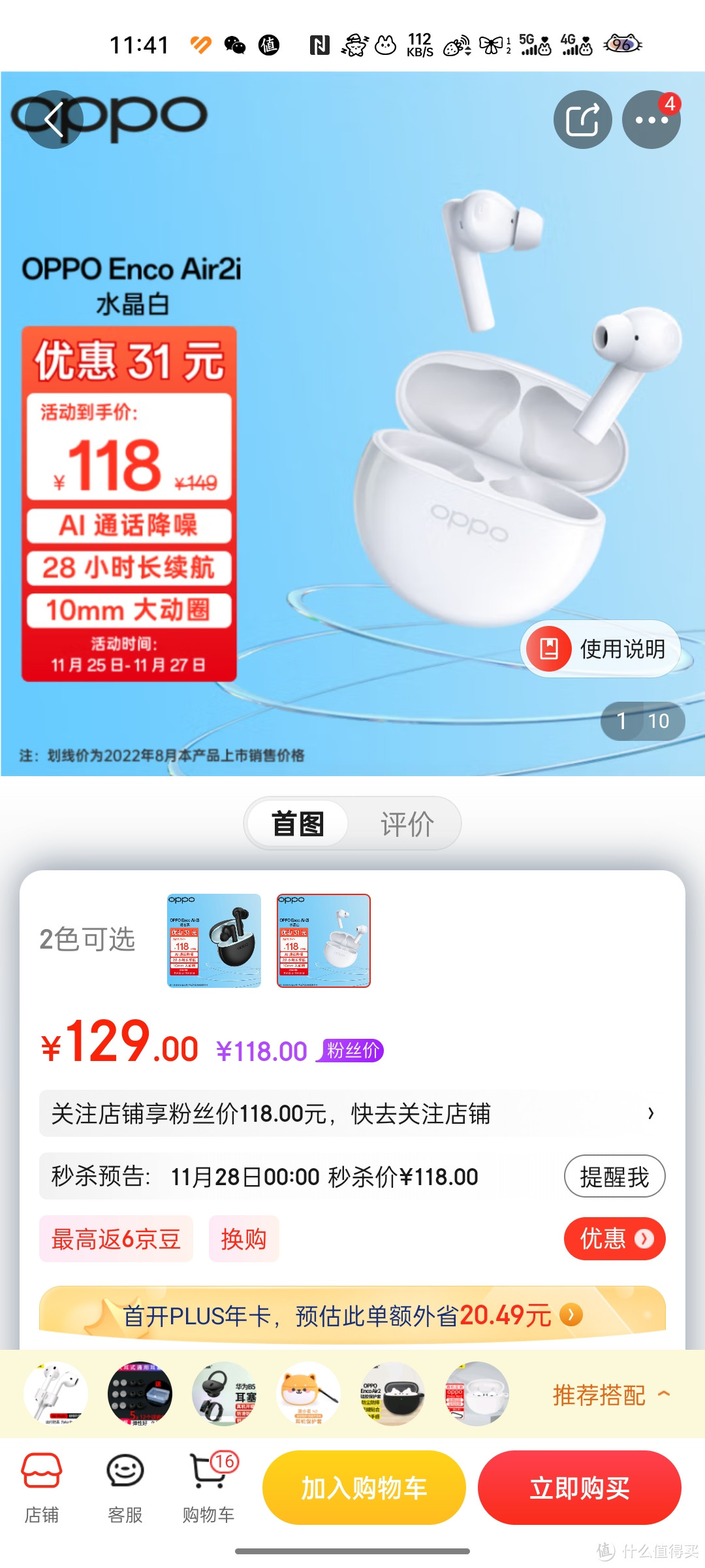 OPPO Enco Air2i入耳式真无线蓝牙耳机 音乐游戏耳机 AI通话降噪 通用小米苹果华为安卓手机 水晶白好物分