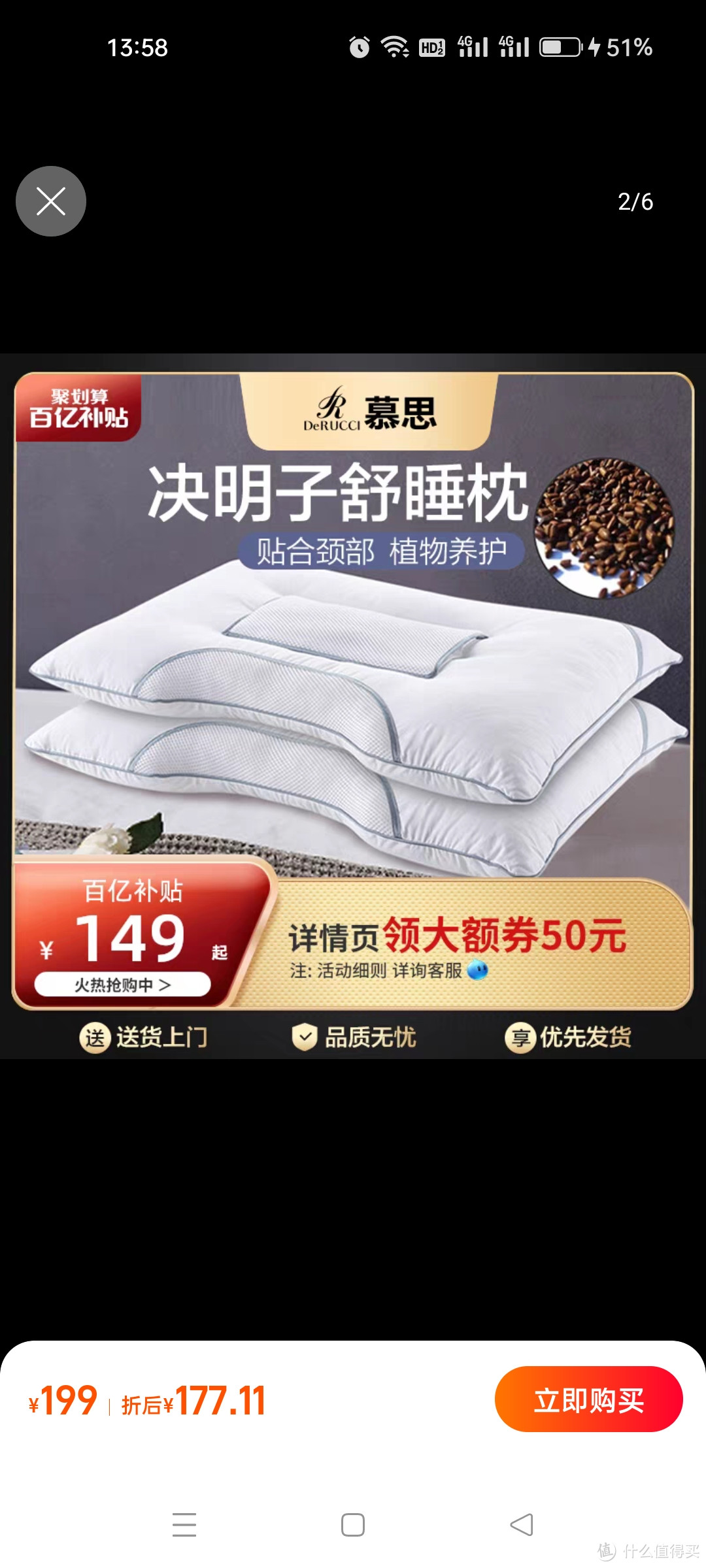 慕思决明子枕头护颈椎助睡眠护颈枕家专用PE软管枕芯男热销榜双人