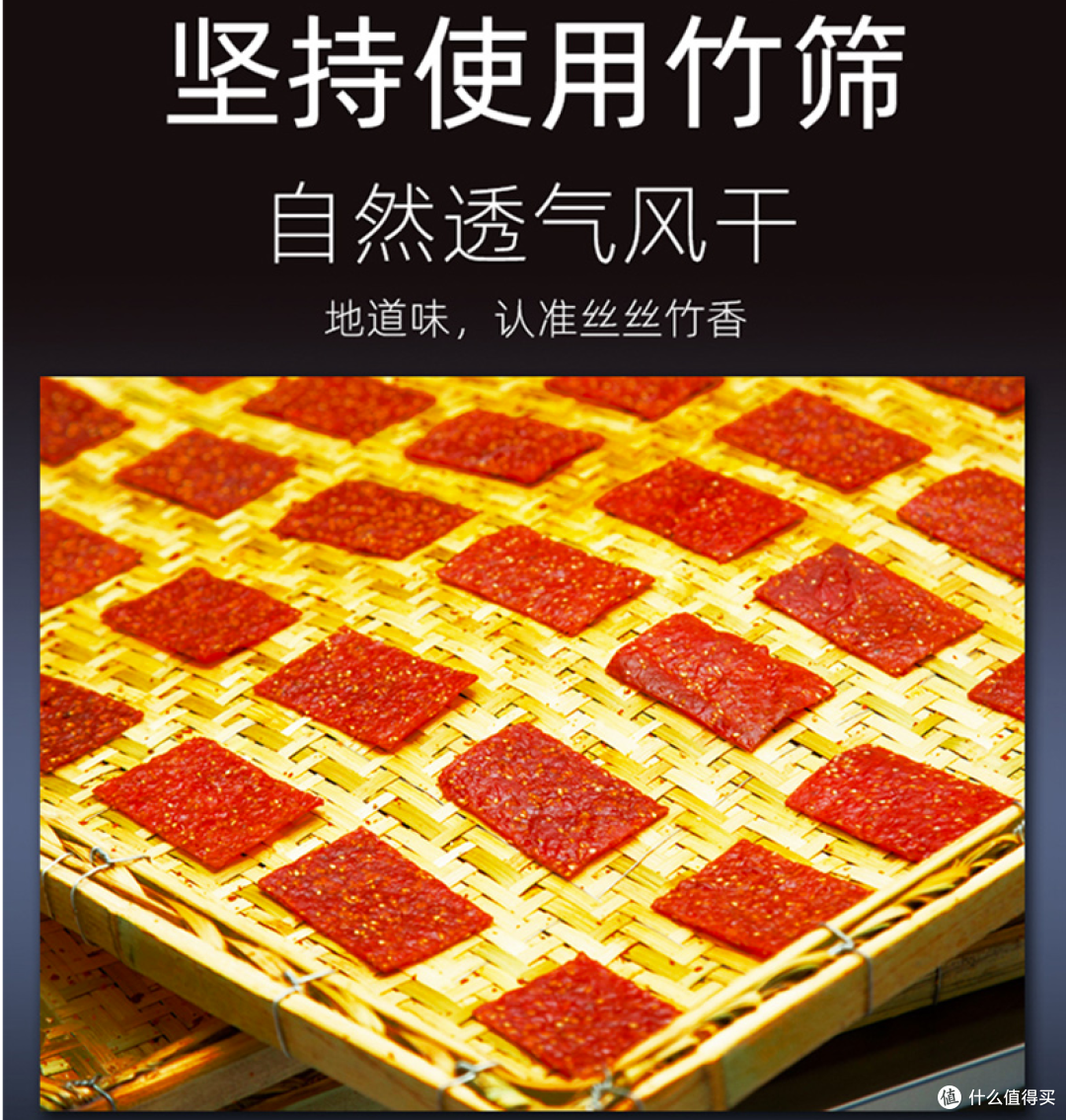 肉铺类零食囤货指南 篇一