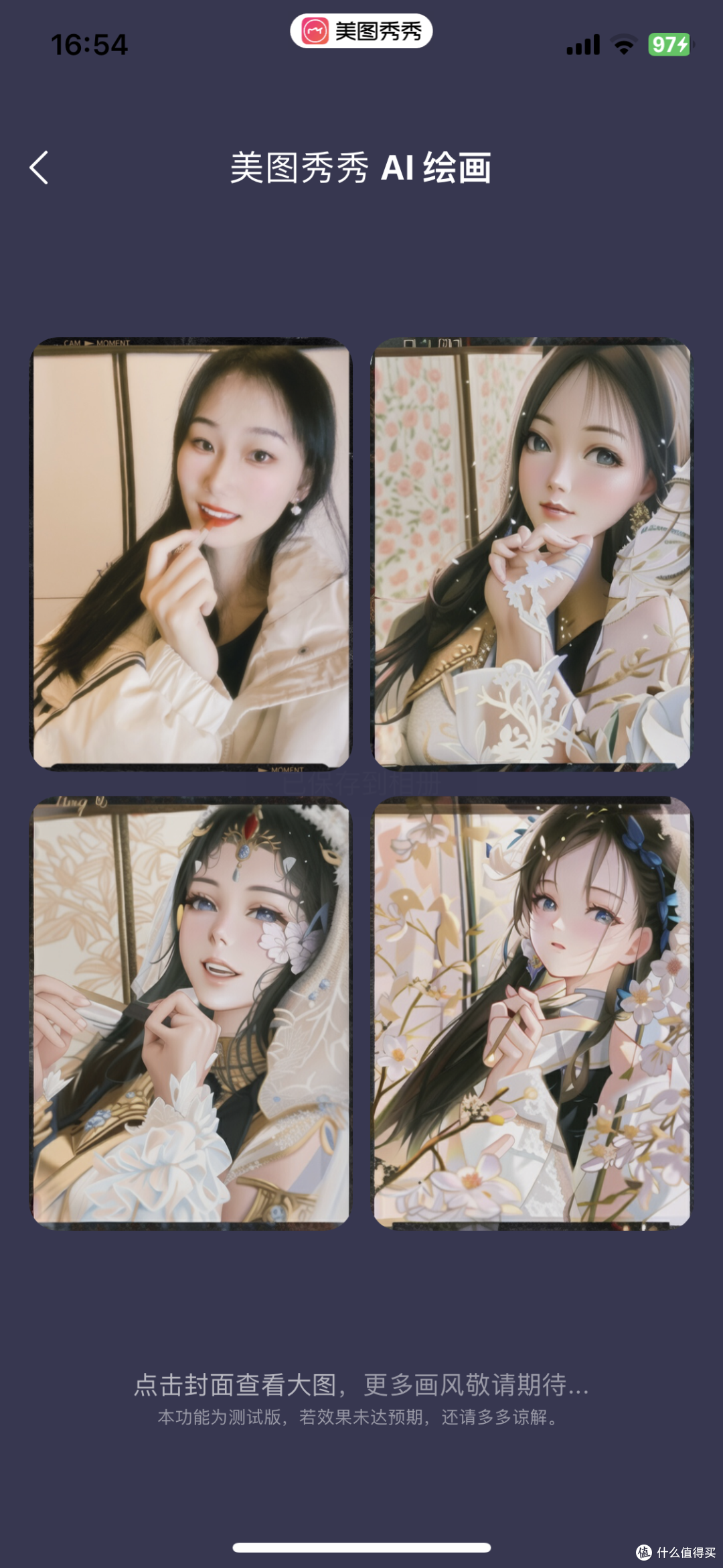 这个翻车的概率也是有的