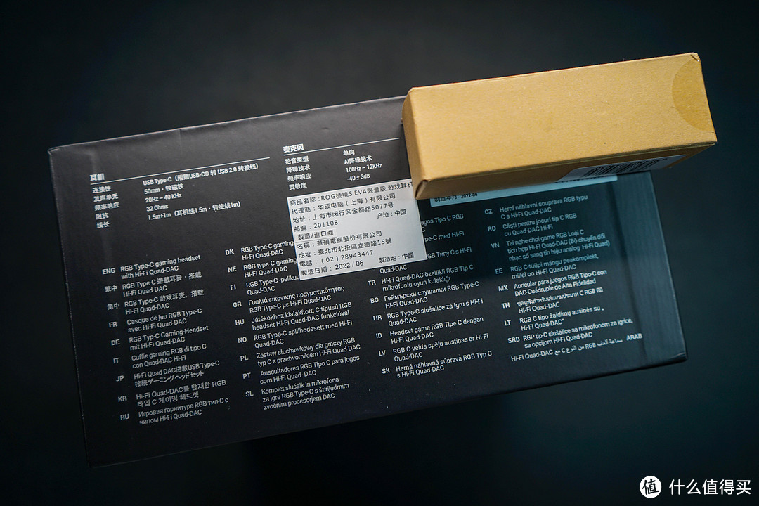 ROG X EVA联名外设之一——棱镜S幻EVA联名限定版头戴式电竞游戏耳机开箱