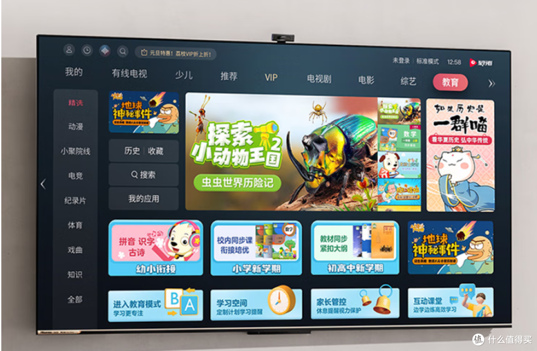 看世界杯,当然要选一款大电视啦! 海信电视85E7H让你看到爽!