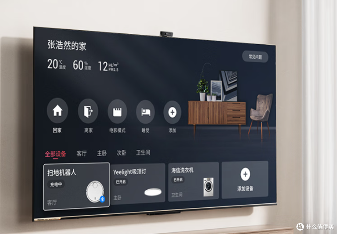 看世界杯,当然要选一款大电视啦! 海信电视85E7H让你看到爽!