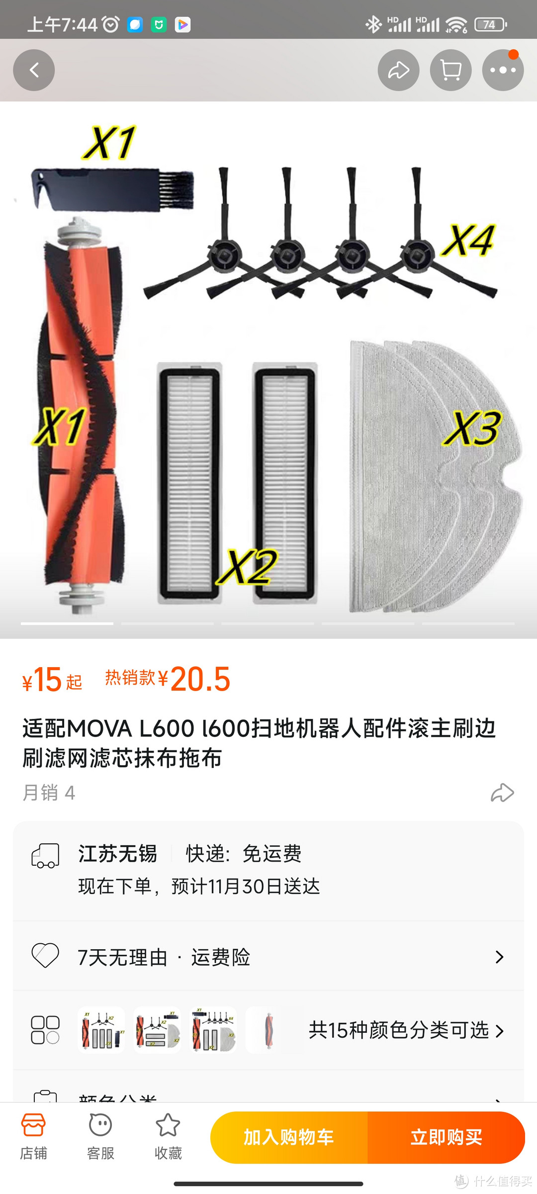 小米生态链追觅旗下子品牌Trouver MOVA L600扫地机配件的清洁与选购