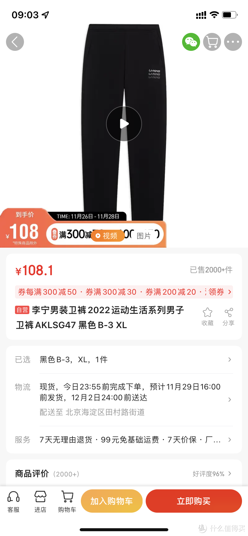 李宁男装卫裤2022运动生活系列男子卫裤AKLSG47 黑色B-3 XL