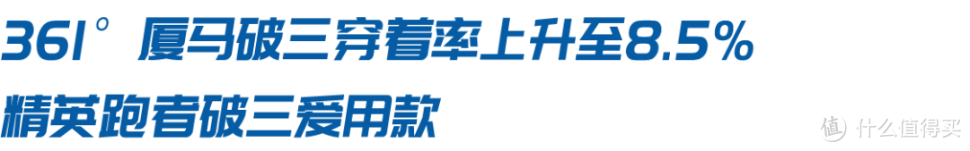 8.5%的厦马破三选手穿361°,飞燃Ⅱ 赛道大曝光!