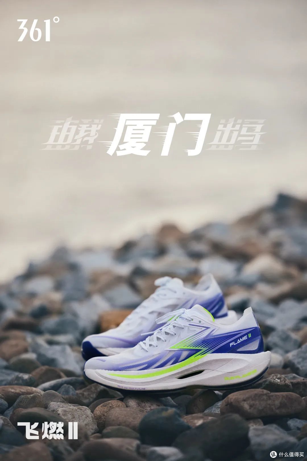 8.5%的厦马破三选手穿361°,飞燃Ⅱ 赛道大曝光!