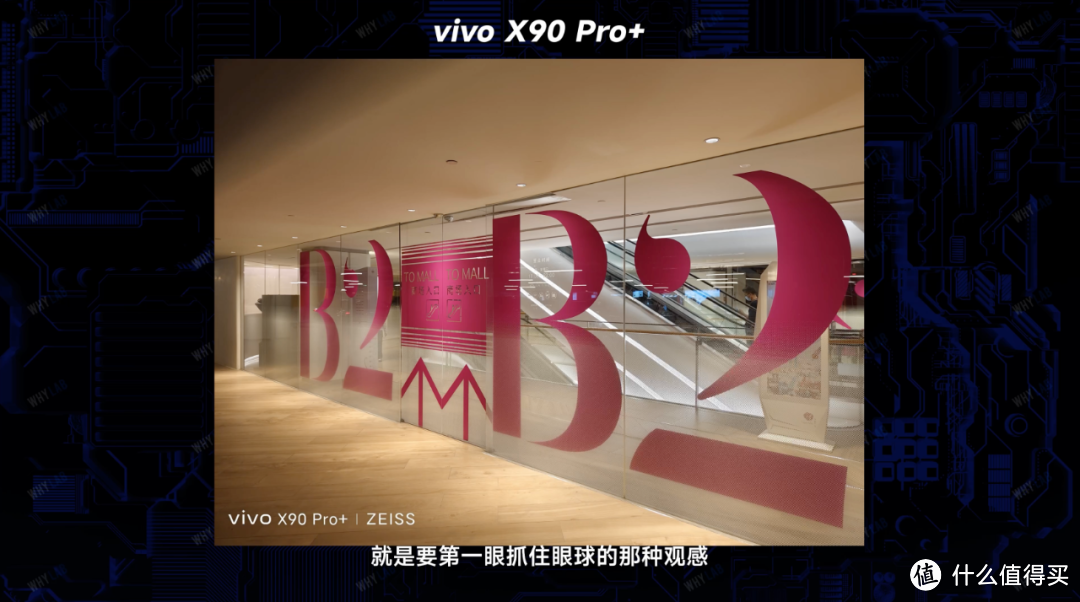 vivo X90 Pro+ 测评：骁龙 8 Gen 2、一英寸蔡司、三星 E6，vivo 为什么一上来就交卷超大杯？