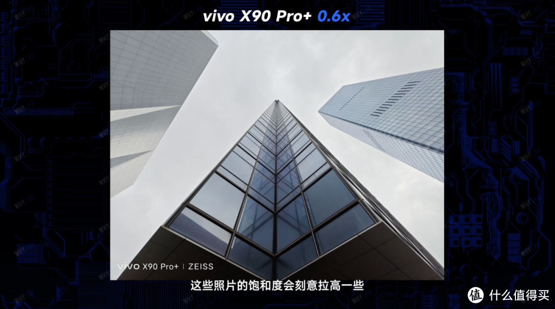 vivo X90 Pro+ 测评：骁龙 8 Gen 2、一英寸蔡司、三星 E6，vivo 为什么一上来就交卷超大杯？