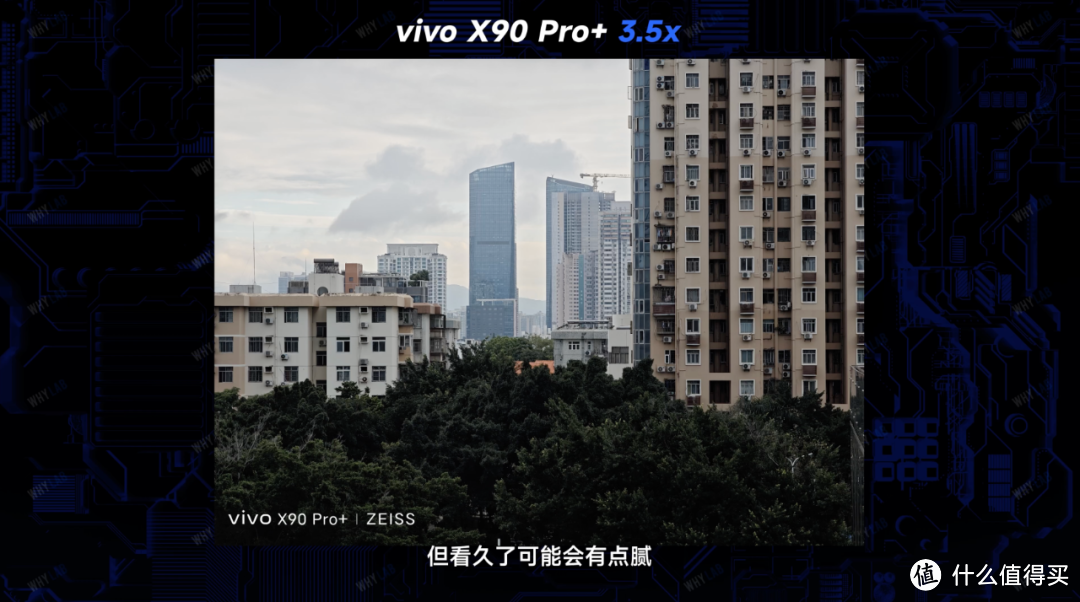 vivo X90 Pro+ 测评：骁龙 8 Gen 2、一英寸蔡司、三星 E6，vivo 为什么一上来就交卷超大杯？