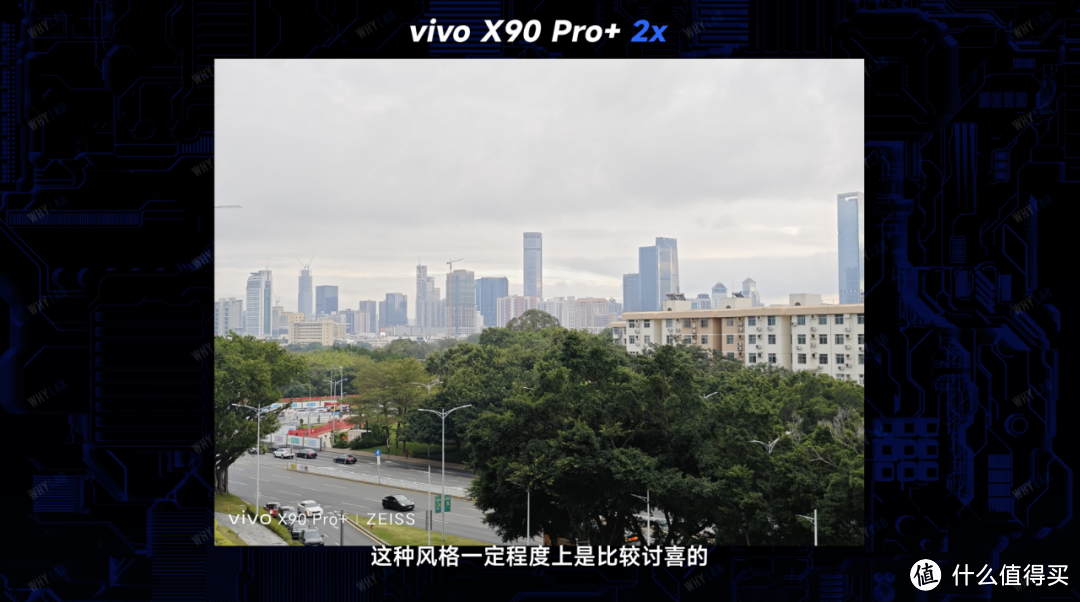 vivo X90 Pro+ 测评：骁龙 8 Gen 2、一英寸蔡司、三星 E6，vivo 为什么一上来就交卷超大杯？