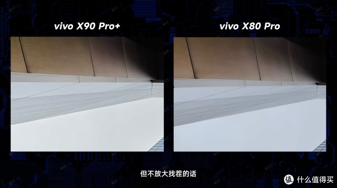 vivo X90 Pro+ 测评：骁龙 8 Gen 2、一英寸蔡司、三星 E6，vivo 为什么一上来就交卷超大杯？