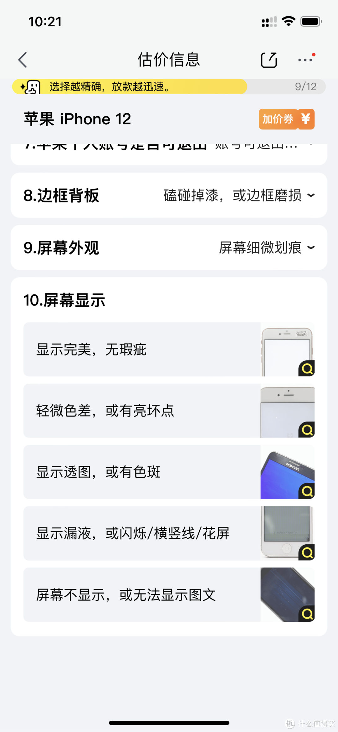 回收iphone的两种方式对比