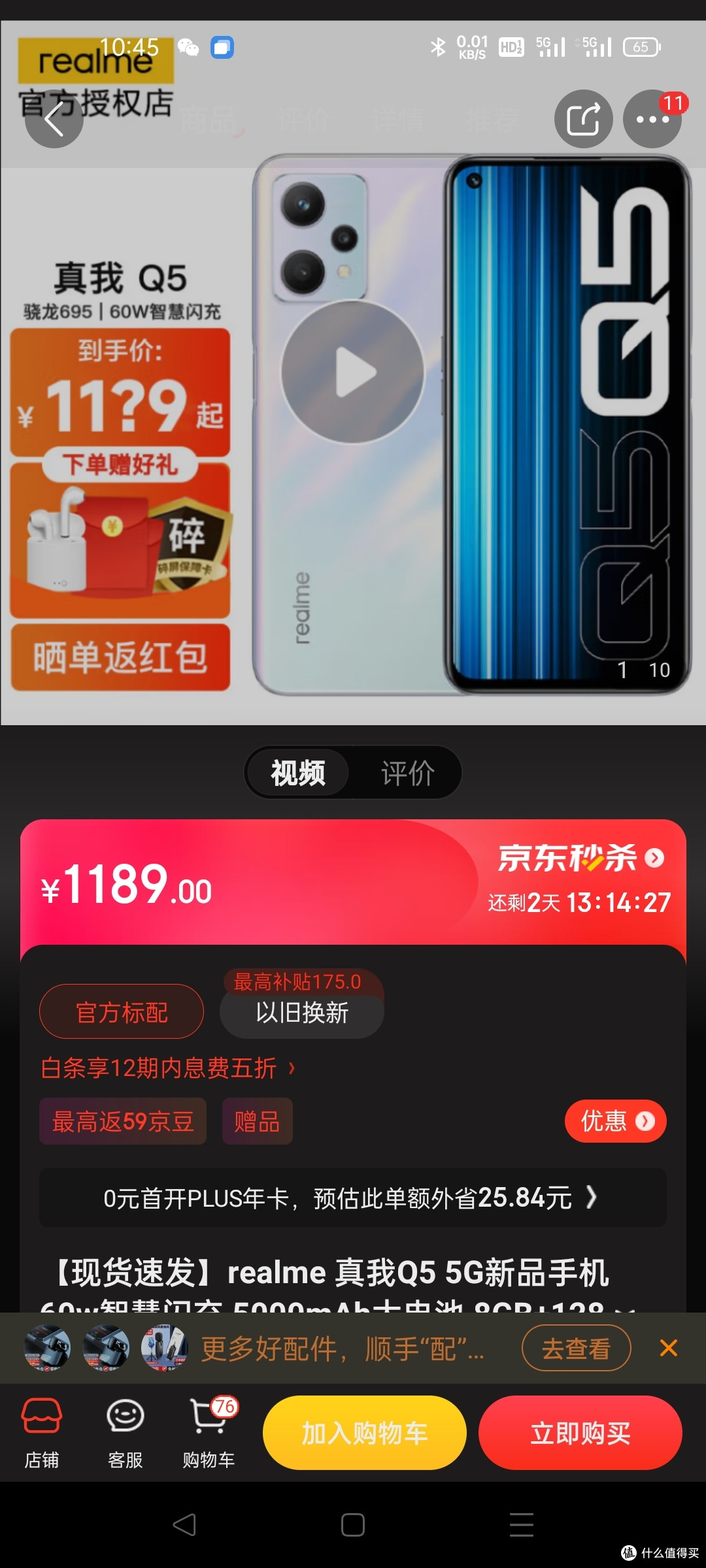 千元手机怎么买才是“千元机”