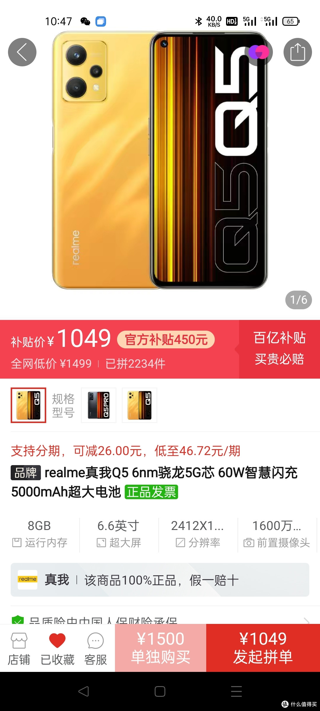 千元手机怎么买才是“千元机”