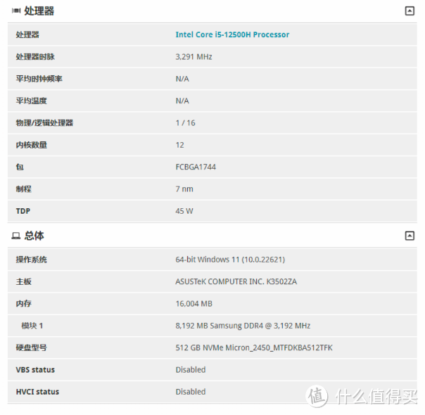 英特尔Evo平台认证超能轻薄本丨华硕无双笔记本电脑拆解评测