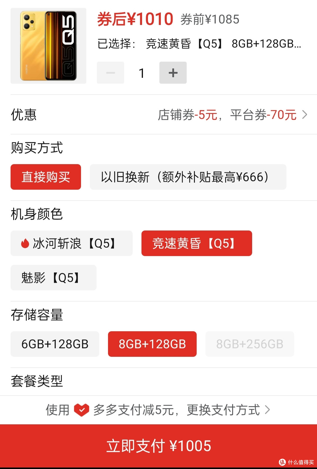 千元手机怎么买才是“千元机”