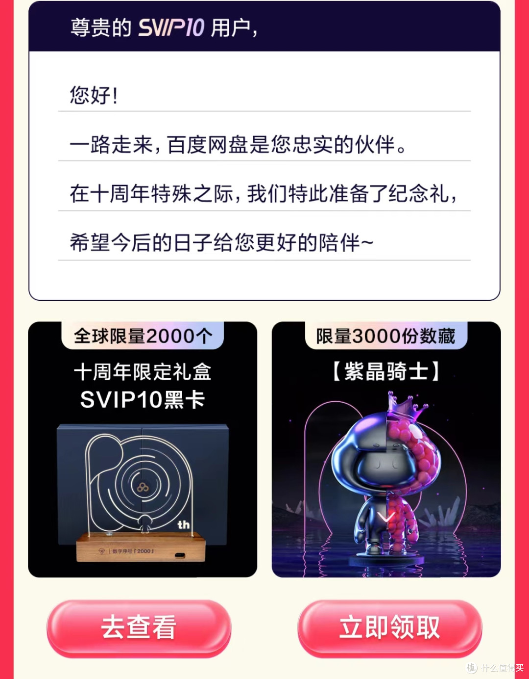真的太省钱了，分享最近好价入手的两件件物品~
