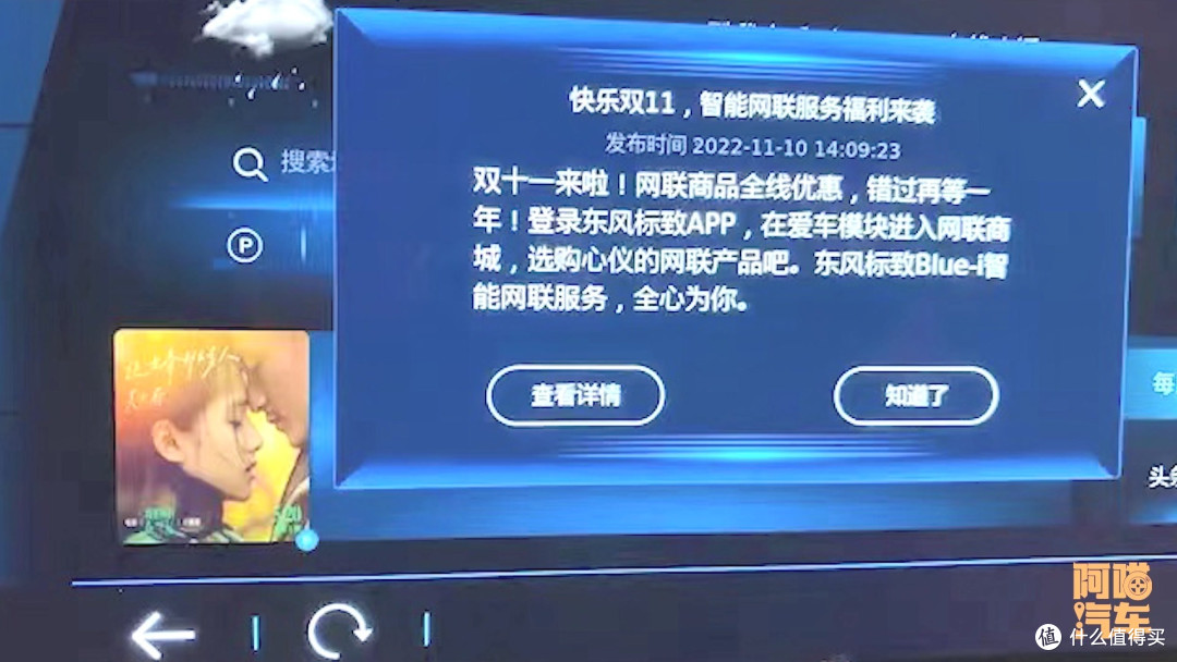 想开车先看30秒广告,车机弹广告越来越多,开这样的车你害怕吗?