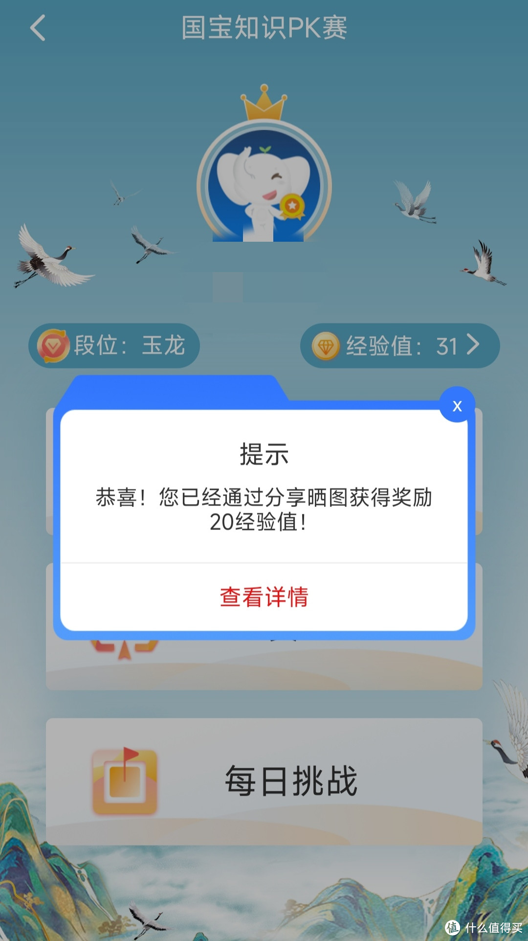 分享一下快速通关工行国宝知识pk赛的技巧，祝大家早点兑换到100微信立减金。