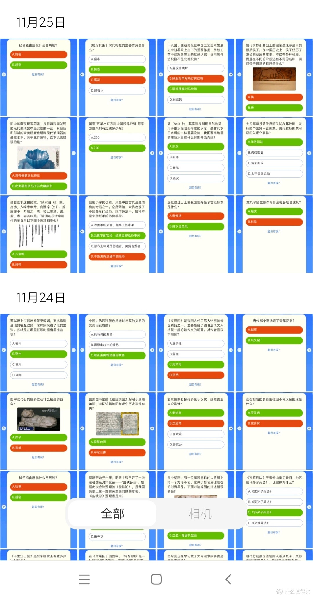 分享一下快速通关工行国宝知识pk赛的技巧，祝大家早点兑换到100微信立减金。