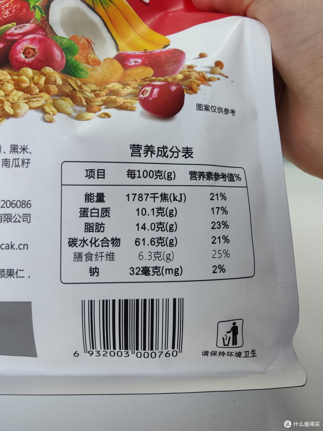 欧扎克,冬季减脂好帮手