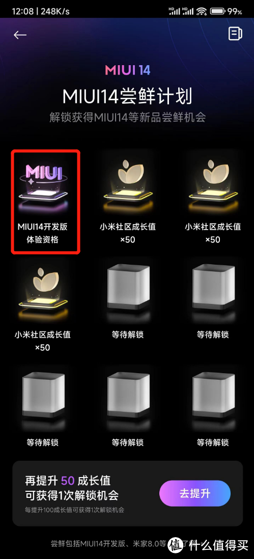 小米 MIUI 14 尝鲜正式开启报名！