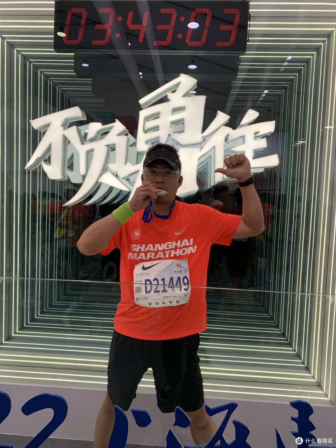 我的上马!我的首马!