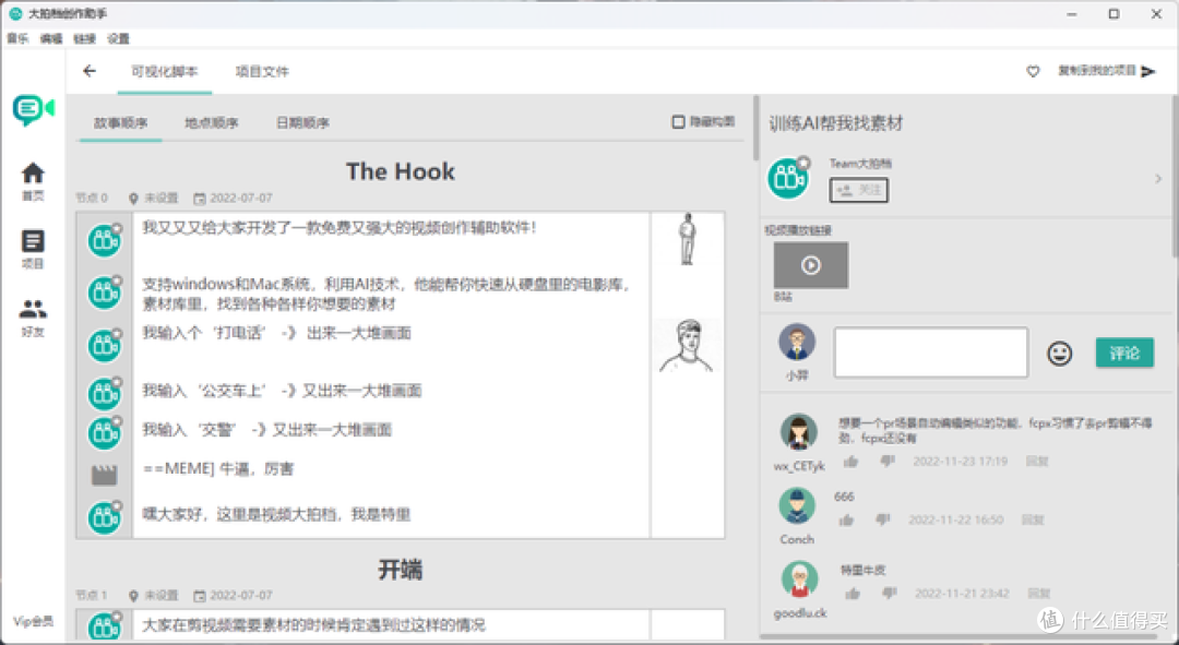 视频创作必备：网络流行梗素材包