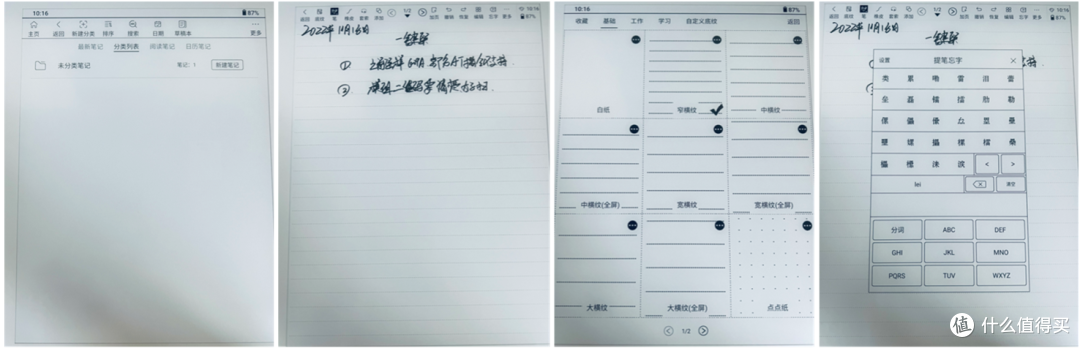 轻薄随行,一本多用,一个差旅办公人的必备法宝----汉王手写电纸本N10