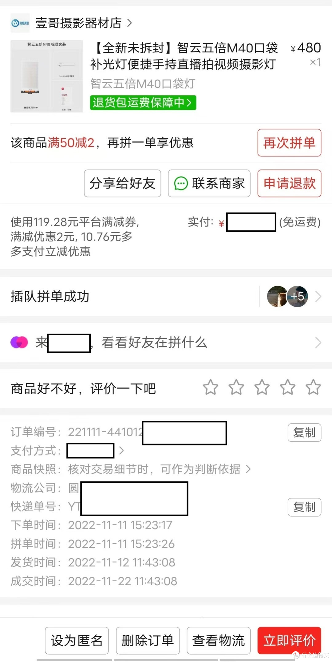 轻巧便携高亮度,内置锂电池随时可用,智云五倍M40口袋灯评测