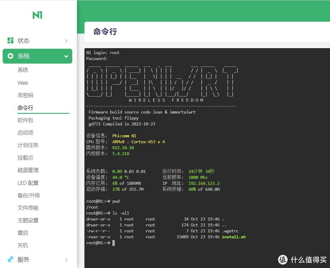 N1刷openwrt让路由器屏蔽广告的刷机教程+N1做旁路由的设置方法