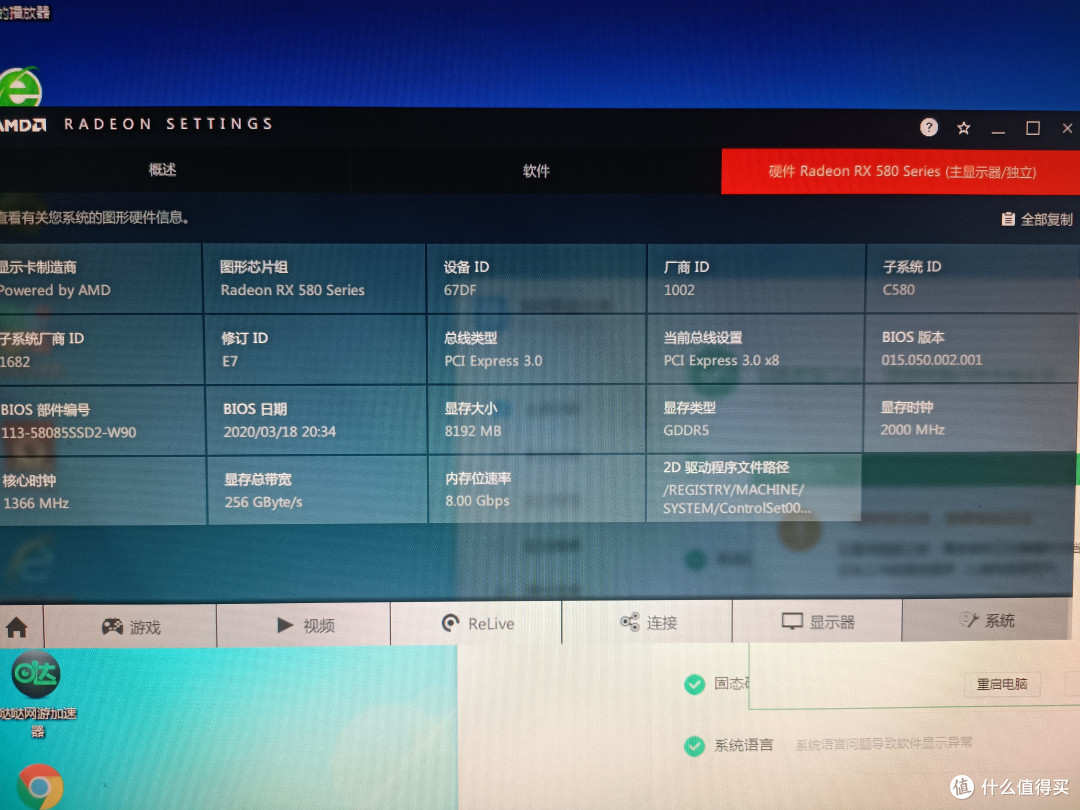 第一张rx580大黑狼显卡不完全测试