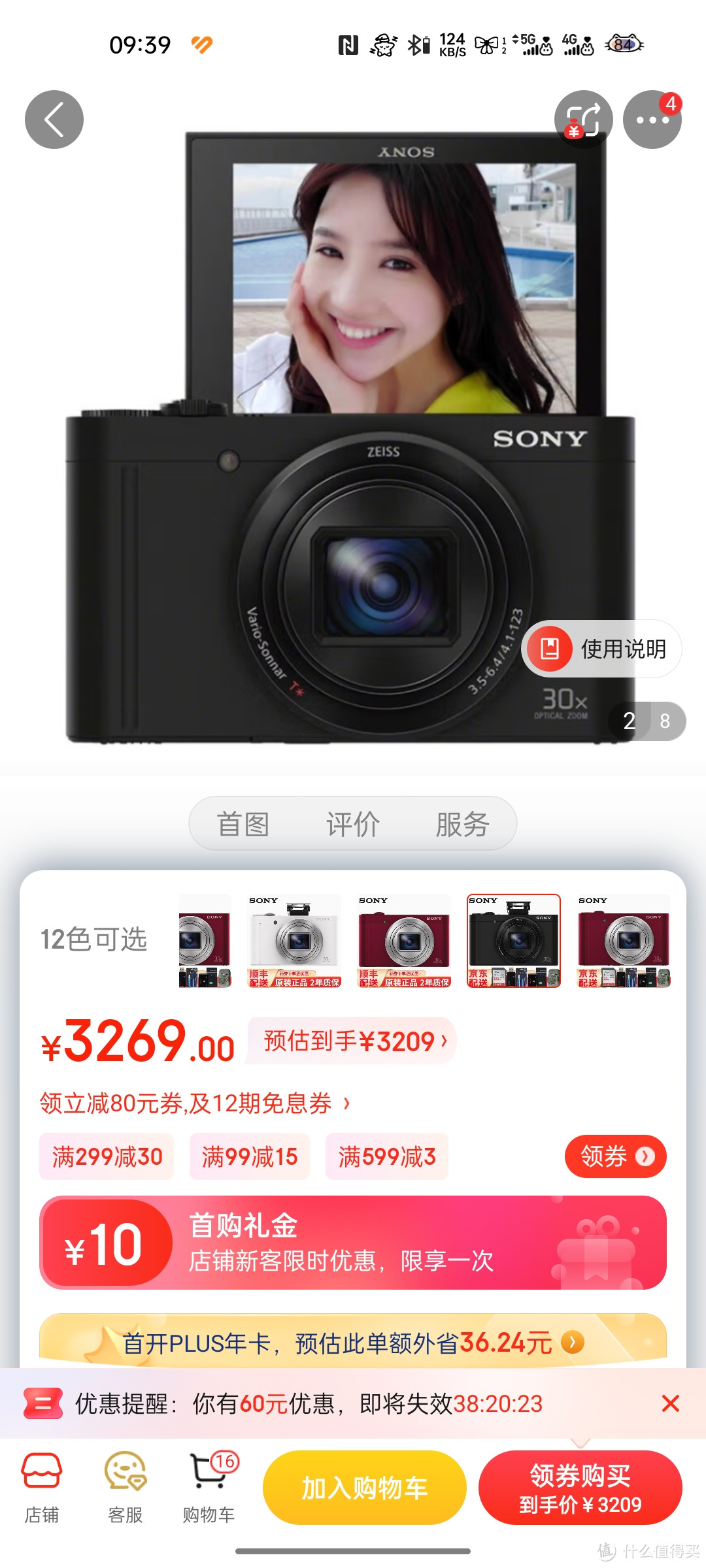 索尼（SONY）DSC-WX500便携数码相机无线照相机卡片机30倍大变焦WiFi连接 WX500黑色+128G卡包电池套餐好