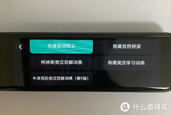 全家都能用的网易有道词典笔X5，到底有多全能？