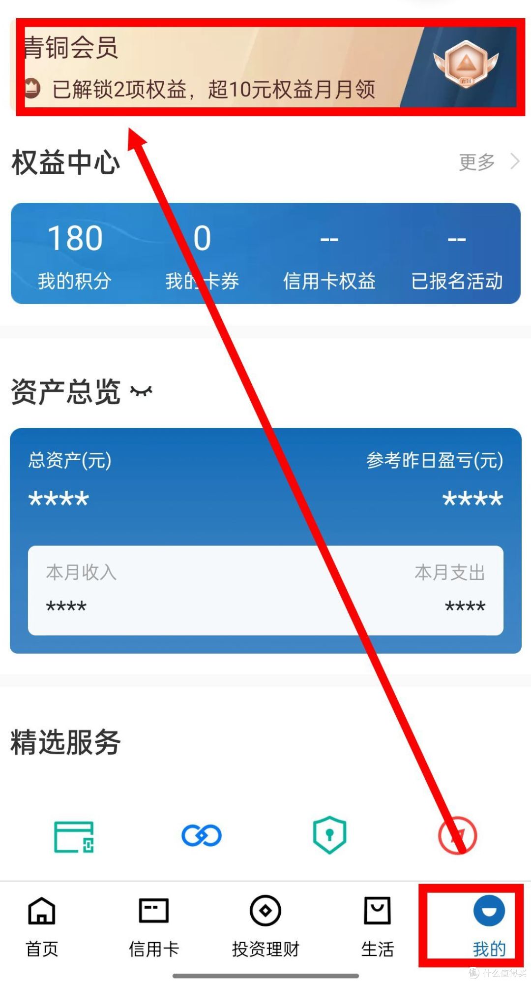 最全天猫超市省钱大法！