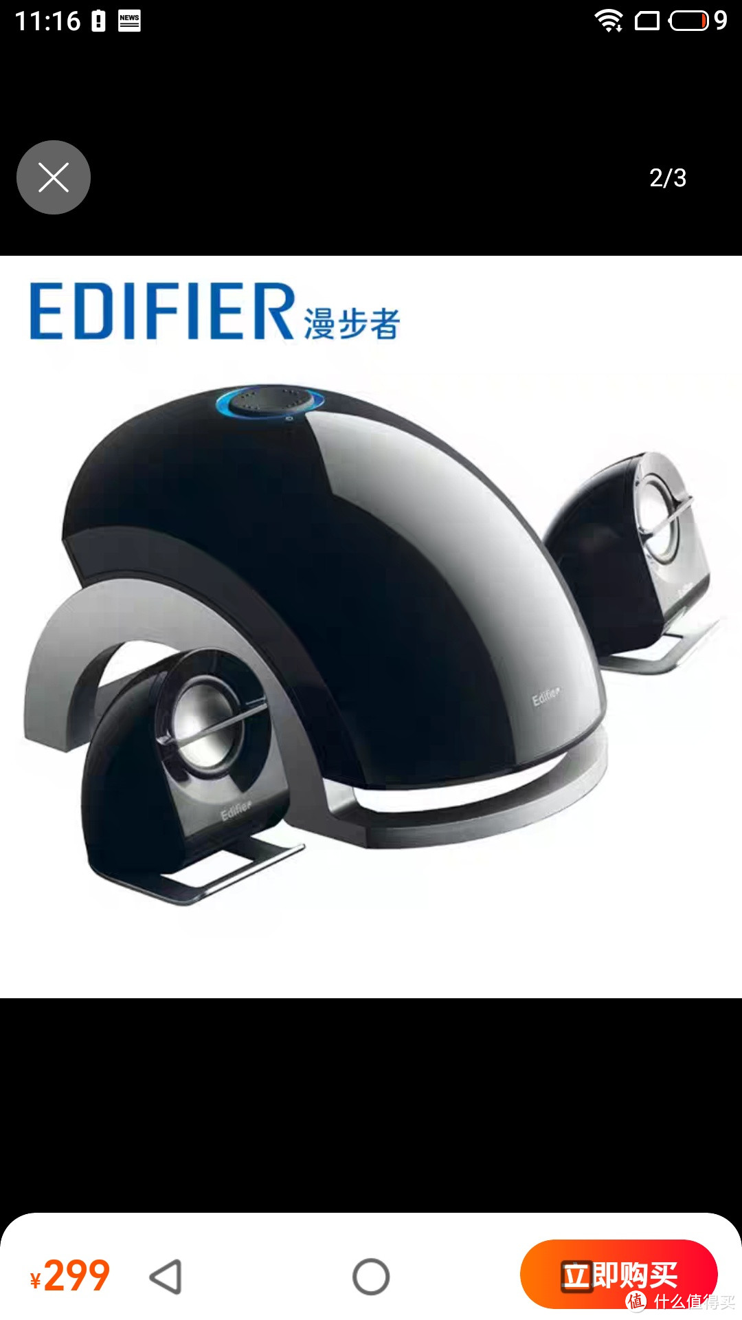 Edifier/漫步者 E1100PLUS台式电脑音响低音炮家用笔记本音箱影响