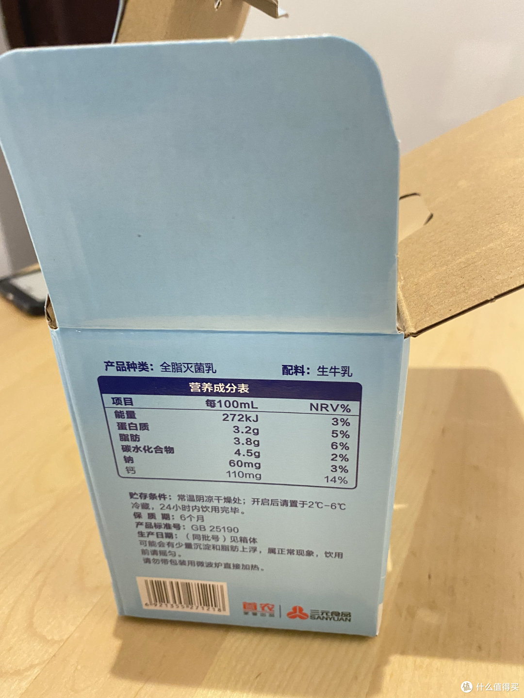 1块钱一盒的三元小方白，你抢到了吗？