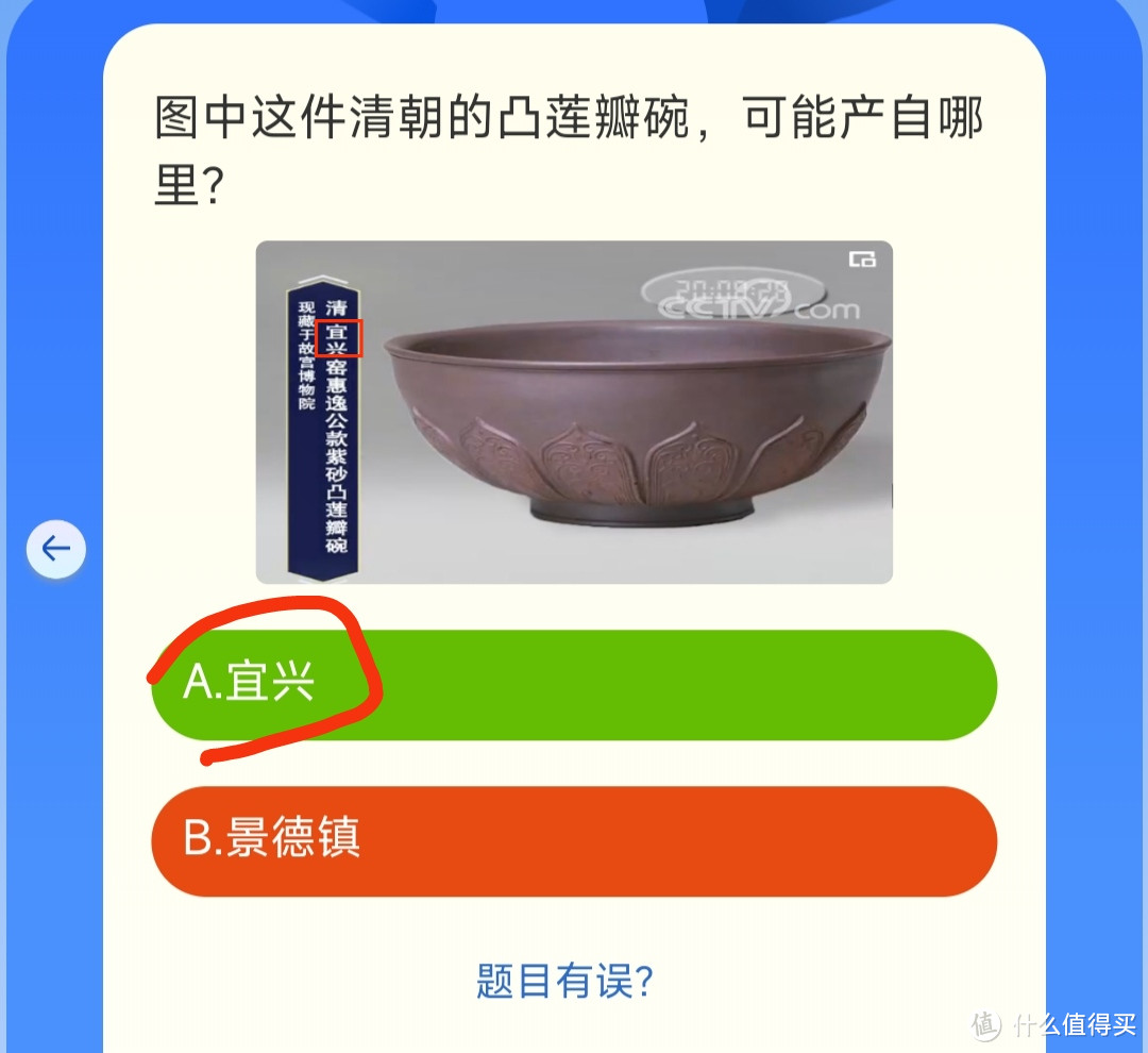 分享一下快速通关工行国宝知识pk赛的技巧，祝大家早点兑换到100微信立减金。